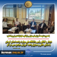 با محوریت توسعه آموزش‌های مهارتی و ارتقای سطح توانمندی نیروی انسانی:
دیدار و گفتگو رئیس دانشگاه ملی مهارت واحد استان کرمان با مشاور عالی و مسئول واحد آموزش مجتمع مس درآلو