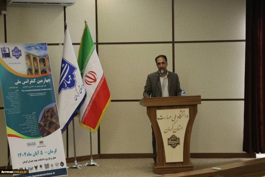 رئیس دانشگاه ملی مهارت واحد استانی کرمان در آئین اختتامیه چهارمین کنفرانس ملی فن آوری بومی در عمران و معماری خبر داد:
 پذیرش ۴۹ مقاله در چهارمین کنفرانس ملی فناوری بومی در عمران و معماری 
 2