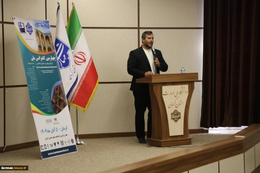 رئیس دانشگاه ملی مهارت واحد استانی کرمان در آئین اختتامیه چهارمین کنفرانس ملی فن آوری بومی در عمران و معماری خبر داد:
 پذیرش ۴۹ مقاله در چهارمین کنفرانس ملی فناوری بومی در عمران و معماری 
 2