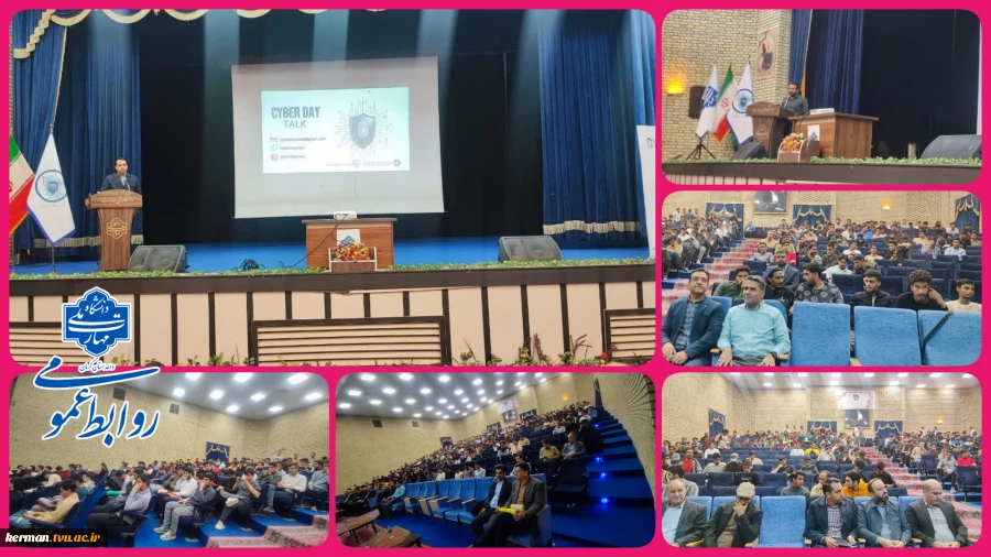 کارگاه آموزشی امنیت سایبری با تمرکز بر  مسیر شغلی و آموزشی امنیت سایبری و چالش های آموزشی امنیت سایبری  در دانشگاه ملی مهارت واحد استانی کرمان برگزار شد 2