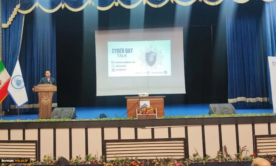کارگاه آموزشی امنیت سایبری با تمرکز بر  مسیر شغلی و آموزشی امنیت سایبری و چالش های آموزشی امنیت سایبری  در دانشگاه ملی مهارت واحد استانی کرمان برگزار شد 2
