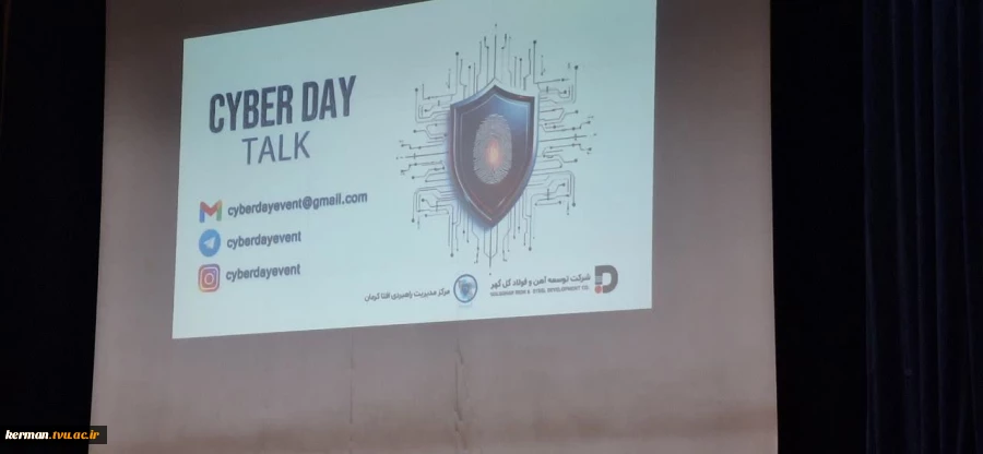 کارگاه آموزشی امنیت سایبری با تمرکز بر  مسیر شغلی و آموزشی امنیت سایبری و چالش های آموزشی امنیت سایبری  در دانشگاه ملی مهارت واحد استانی کرمان برگزار شد 8