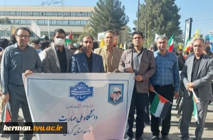 همگام با ملت شریف ایران:
حضور دانشگاهیان ملی مهارت واحد استانی کرمان در راهپیمایی یوم‌الله ۱۳ آبان 2