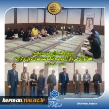 همزمان با هفته قرآن و عترت دانشگاه‌ها و به همت حوزه معاونت فرهنگی و دانشجویی:
محفل نورانی انس با قرآن کریم در دانشکده شهید چمران کرمان، برگزار شد