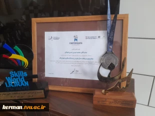 مدال‌آوری دانشجویان عمران دانشکده شهید چمران کرمان در بیست و دومین دوره مسابقات ملی مهارت ایران 9