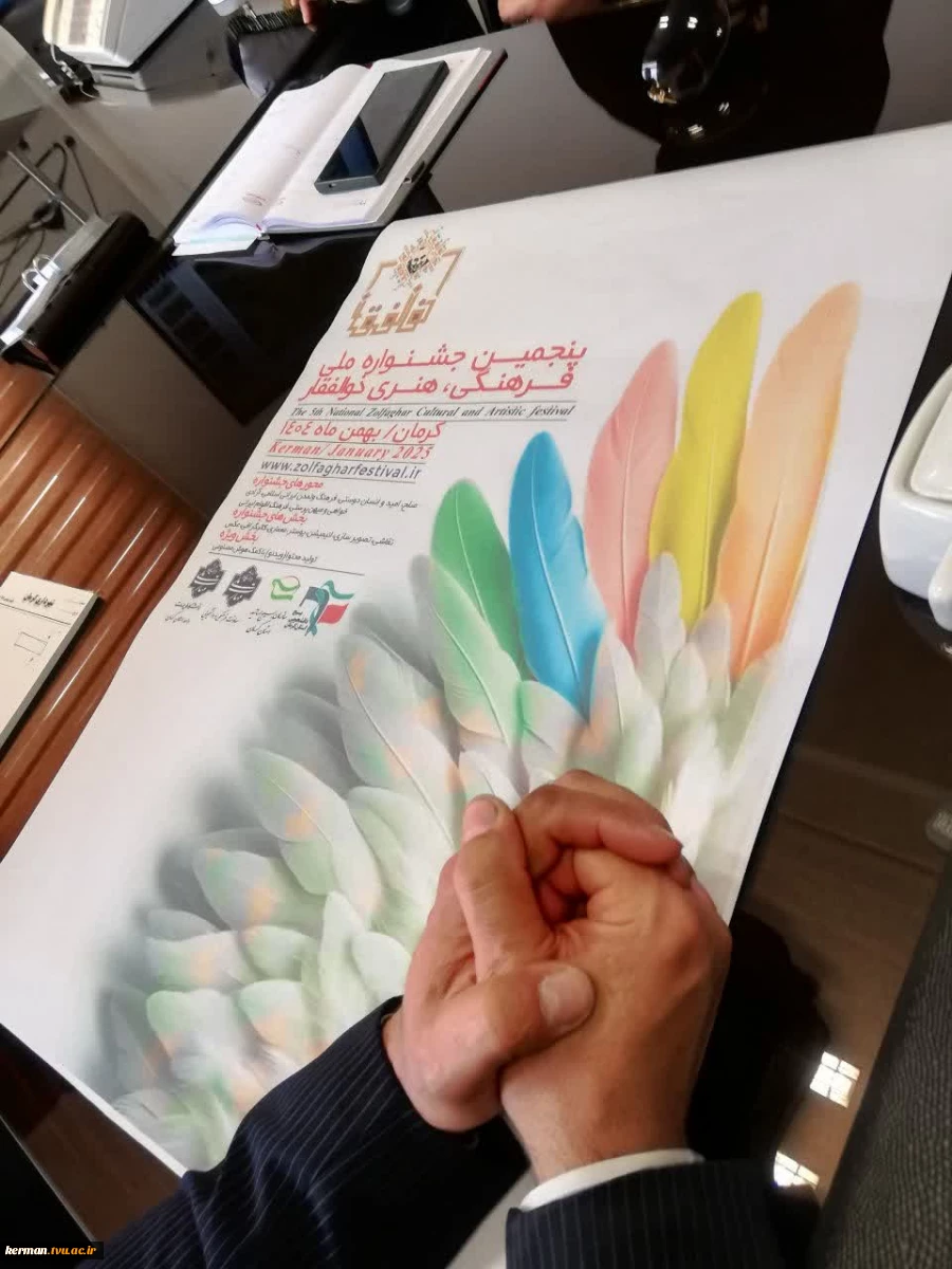 درنشست معاونت فرهنگی و دانشجویی و اعضای دبیرخانه پنجمین جشنواره ملی فرهنگی هنری ذوالفقار با مسئول دفتر طراحی شهرداری مرکزی کرمان: 
محورهای جشنواره فرهنگی هنری ذوالفقار در بخش معماری، بررسی شد. 2