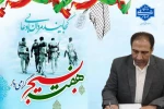 پیام تبریک رئیس دانشگاه ملی مهارت واحد استانی کرمان،  به مناسبت فرا رسیدن هفته بسیج 2