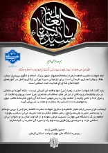 پیام تسلیت رئیس دانشگاه ملی مهارت واحد استان کرمان به مناسبت فرا رسیدن سالروز شهادت حضرت فاطمه زهرا (س)