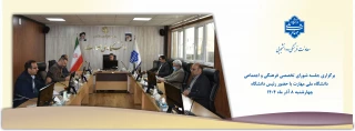 برگزاری جلسه شورای تخصصی فرهنگی و اجتماعی دانشگاه ملی مهارت با حضور رئیس دانشگاه