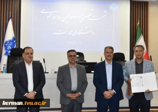 دکتر خضری در نشست تخصصی مدیران روابط عمومی دانشگاه ملی مهارت:
روابط عمومی‌ها چشم بینا، گوش شنوا و زبان گویای سازمان هستند 2