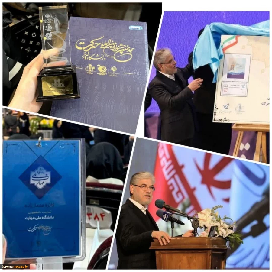 افتخارآفرینی انجمن علمی گرافیک آموزشکده دختران کرمان در جشنواره بین المللی حرکت 2