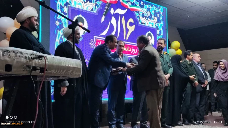 آئین بزرگداشت روز دانشجو در آموزشکده بم برگزار شد 2