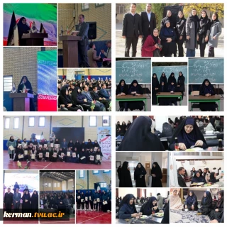 برگزاری جشن روز دانشجو در آموزشکده دختران کرمان با حضور معاونت توسعه و مدیریت منابع استانداری کرمان