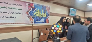 در آستانه میلاد حضرت فاطمه زهرا (س) برگزار شد:
جشن  یلاد حضرت فاطمه زهرا(س) و گرامیداشت مقام زن و روز مادر 2