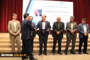 تجلیل از عضو هیأت علمی واحد استانی کرمان به عنوان پژوهشگر برتر مهارت‌افزایی در جشنواره پژوهش و فناوری کرمان 3
