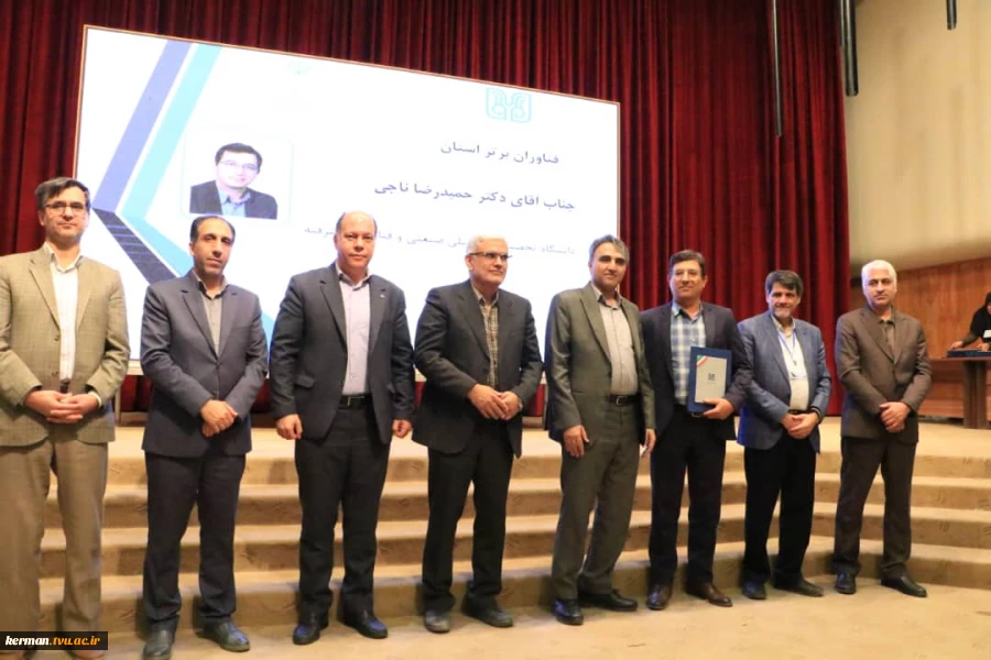 تجلیل از عضو هیأت علمی واحد استانی کرمان به عنوان پژوهشگر برتر مهارت‌افزایی در جشنواره پژوهش و فناوری کرمان 4