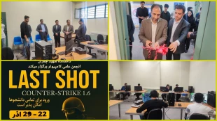 آغاز مسابقات Last Shot در دانشکده شهید چمران کرمان 2