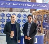 نمایشگاه هفته پژوهش کنسرسیوم اشتغال وتوسعه 3