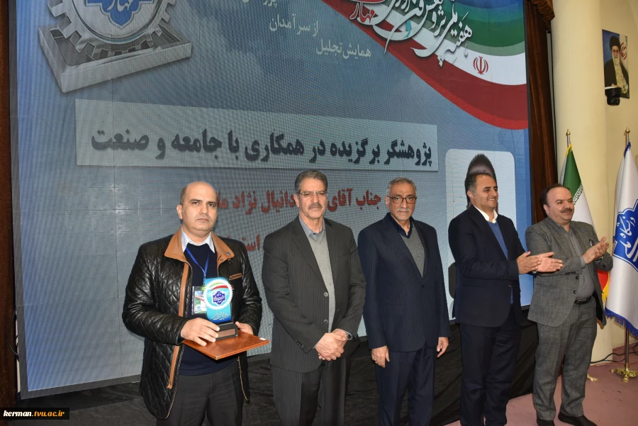 معاون پژوهش و فناوری دانشگاه ملی مهارت واحد استانی کرمان، پژوهشگر برگزیده همکاری با جامعه و صنعت  سال ۱۴۰۴   2