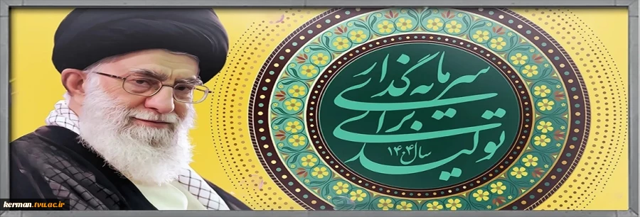 شعار سال 1404 2