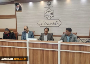 نشست آمایش رشته‌های دانشگاه ملی مهارت واحد استانی کرمان برگزار شد 2