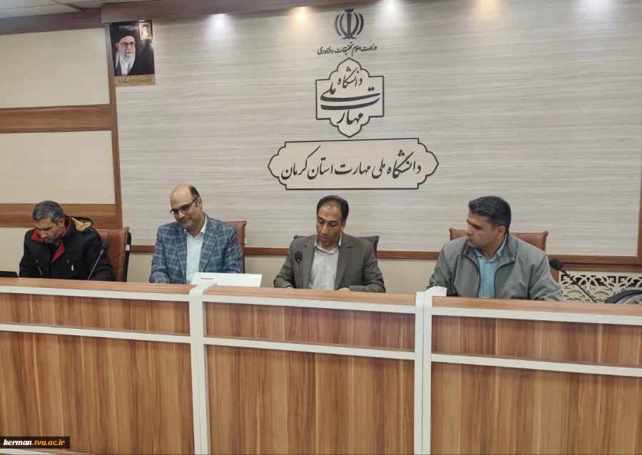 نشست آمایش رشته‌های دانشگاه ملی مهارت واحد استانی کرمان برگزار شد 2