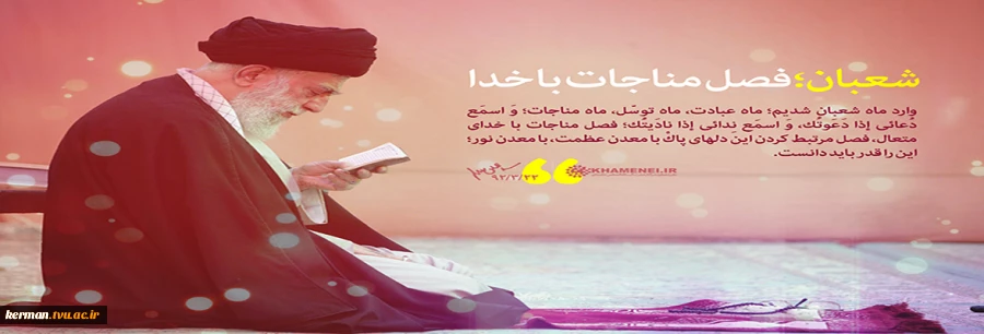 ماه شعبان ماه رسول خدا (ص) 2