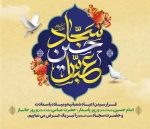 پیام تبریک رئیس دانشگاه ملی مهارت واحد استانی کرمان به مناسبت فرا رسبدن اعیاد شعبانیه، روز پاسدار و جانباز 2