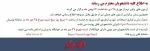 اطلاعیه مهم اطلاعات 2