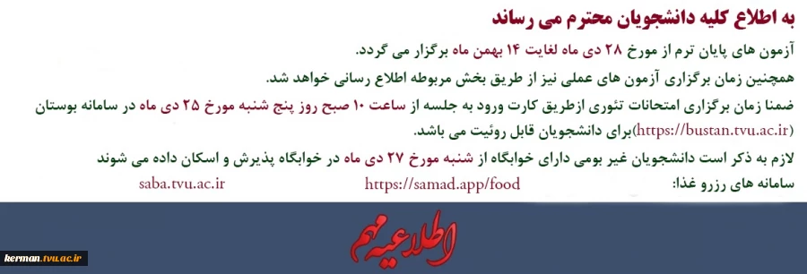 اطلاعیه مهم اطلاعات 2