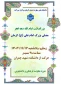 بزرگداشت ایام الله دهه فجر
