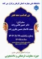 بزرگداشت دهه فجر