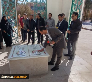 در دومین روز از ایام الله دهه مبارک فجر برگزار شد:
تجدید میثاق دانشگاهیان دانشگاه ملی مهارت واحد استانی کرمان با شهدا 2