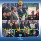 همزمان با سالروز ورود حضرت امام (ره) به میهن اسلامی:
مراسم بزرگداشت 12 بهمن در دیار مقاومت، برگزار شد 2