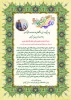 پیام تبریک رئیس دانشگاه ملی مهارت واحد استان کرمان  به مناسبت فرارسیدن عید نیمه شعبان و هفته سربازان گمنام 2