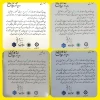 درخشش چشمگیر دانشجویان آموزشکده دختران کرمان در رویداد مد و کارآفرینی پریدخت با محوریت لباس روز اجتماع 2