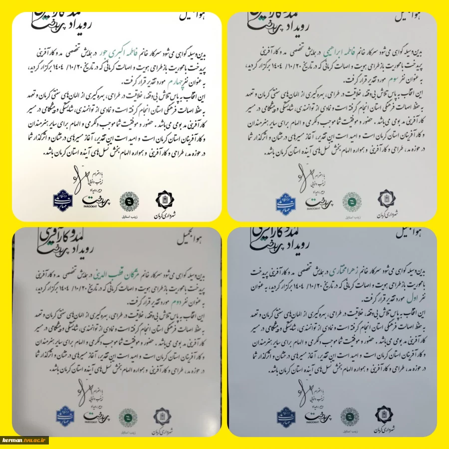 درخشش چشمگیر دانشجویان آموزشکده دختران کرمان در رویداد مد و کارآفرینی پریدخت با محوریت لباس روز اجتماع 2