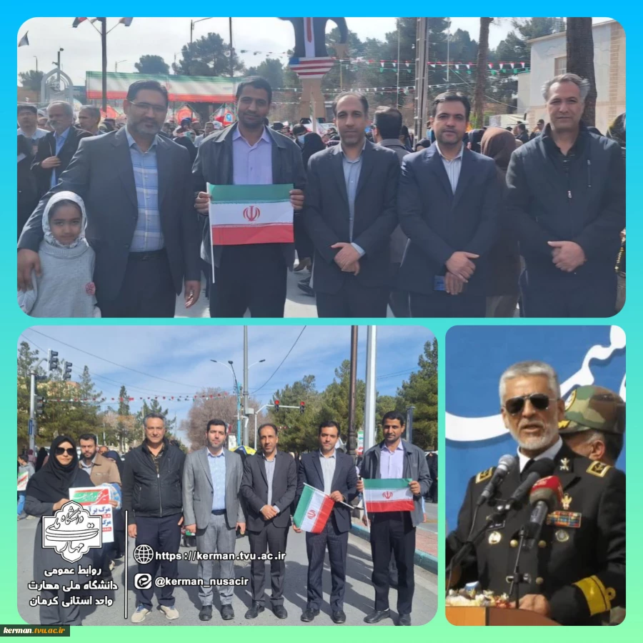 در سالروز گرامیداشت طلیعه چهل و هفتمین بهار انقلاب اسلامی:
حضور معاون فرهنگی و دانشجویی دانشگاه ملی مهارت، رئیس واحد استانی کرمان، معاون فرهنگی و دانشجویی و جمعی از  دانشگاهیان واحد استانی کرمان در راهپیمایی یوم‌الله ۲۲ بهمن 2