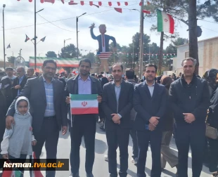 در سالروز گرامیداشت طلیعه چهل و هفتمین بهار انقلاب اسلامی:
حضور معاون فرهنگی و دانشجویی دانشگاه ملی مهارت، رئیس واحد استانی کرمان، معاون فرهنگی و دانشجویی و دانشگاهیان واحد استانی کرمان در راهپیمایی یوم‌الله ۲۲ بهمن 2