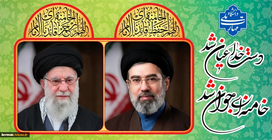 دست خدا عیان شد    خامنه ای جوان شد 2