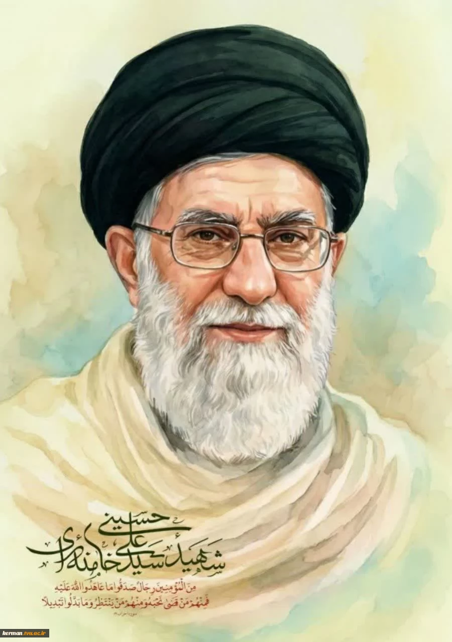 پیام تسلیت دانشگاهیان دانشگاه ملی مهارت واحد استان کرمان در پی شهادت رهبر معظم انقلاب 2