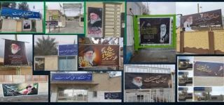 نصب بنر تسلیت شهادت رهبر معظم انقلاب در سردرب مراکز تابعه دانشگاه ملی مهارت واحد استانی کرمان