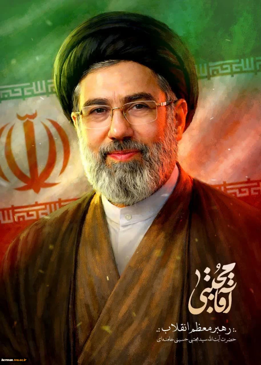 بیانیه دانشگاهیان دانشگاه ملی مهارت واحد استانی کرمان در حمایت از سومین رهبر نظام مقدس جمهوری اسلامی ایران 2