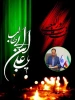 پیام تسلیت رئیس دانشگاه ملی مهارت واحد استانی کرمان به مناسبت سالروز شهادت امام علی (ع)  2