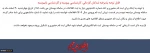 اطلاعیه تکمیل ظرفیت 2
