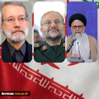 پیام تسلیت روابط عمومی دانشگاه ملی مهارت واحد استان کرمان در پی شهادت دبیر شورای عالی امنیت ملی، رئیس سازمان بسیج مستضعفین و وزیر اطلاعات کشور