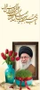 پیام رئیس دانشگاه ملی مهارت واحد استانی کرمان به مناسبت فرا رسیدن بهار طبیعت و عید سعید فطر 2