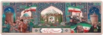 عید سعید فطر مبارک 2