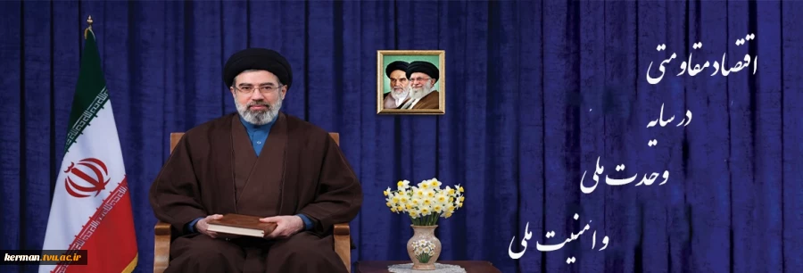 شعار سال 1405 2