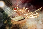 پیام تسلیت رئیس دانشگاه ملی مهارت واحد استانی کرمان به مناسبت سالروز شهادت امام جعفر صادق (ع)
 2